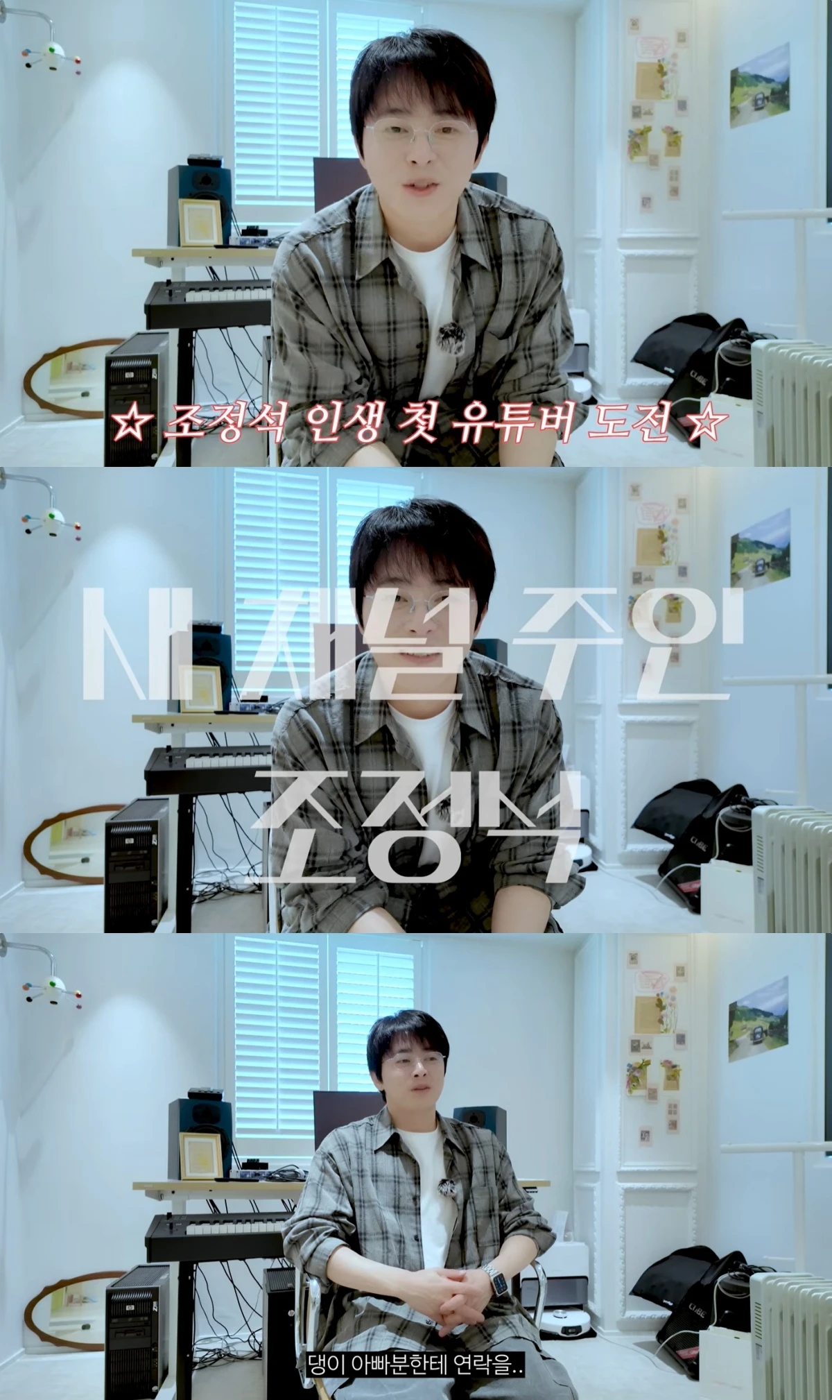 '청계산댕이레코즈' 유튜브 캡처