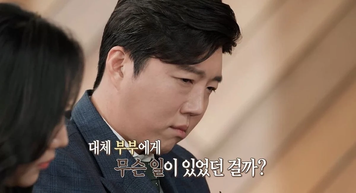 MBC '오은영 리포트-결혼 지옥'