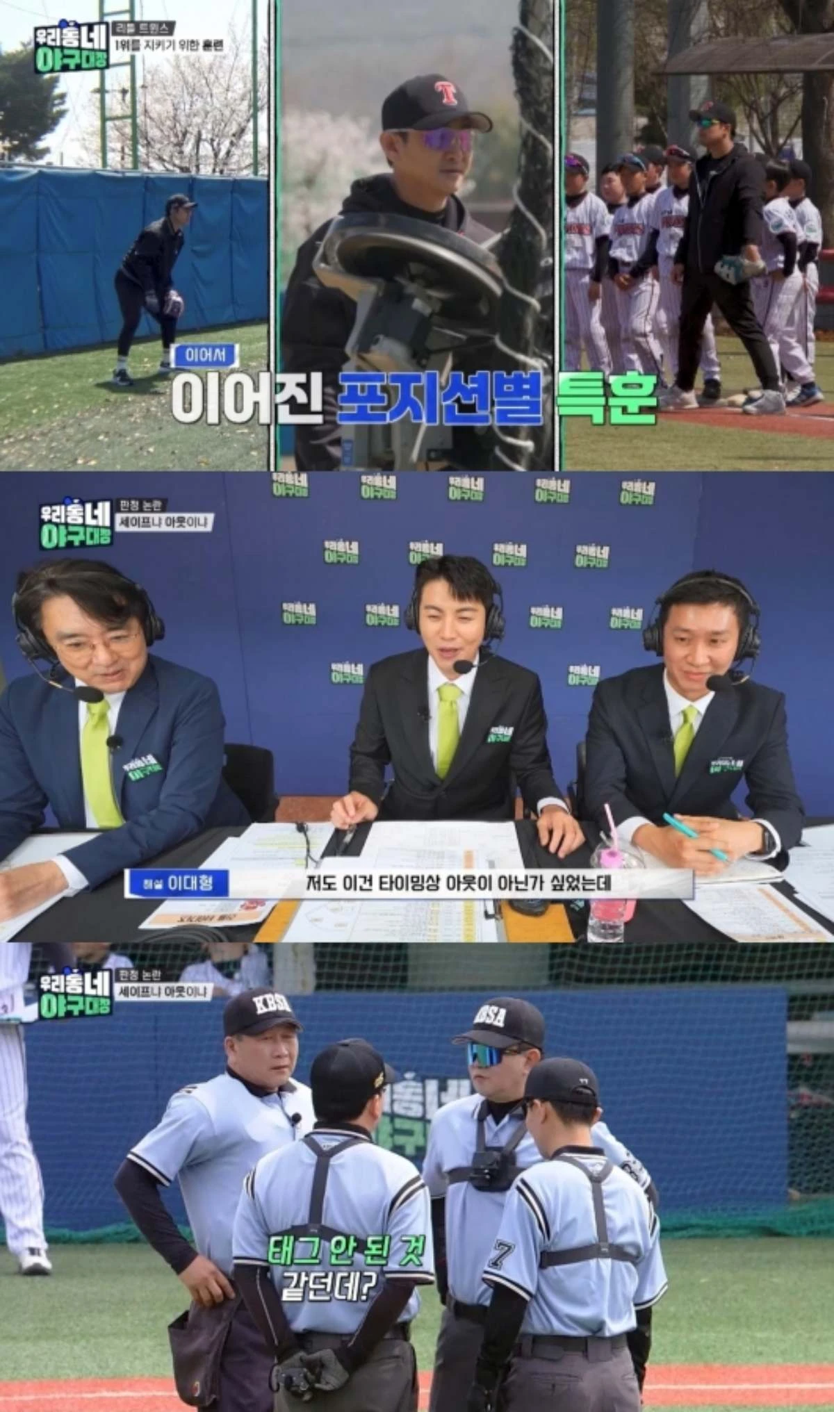 '우리동네 야구대장' 박용택 감독