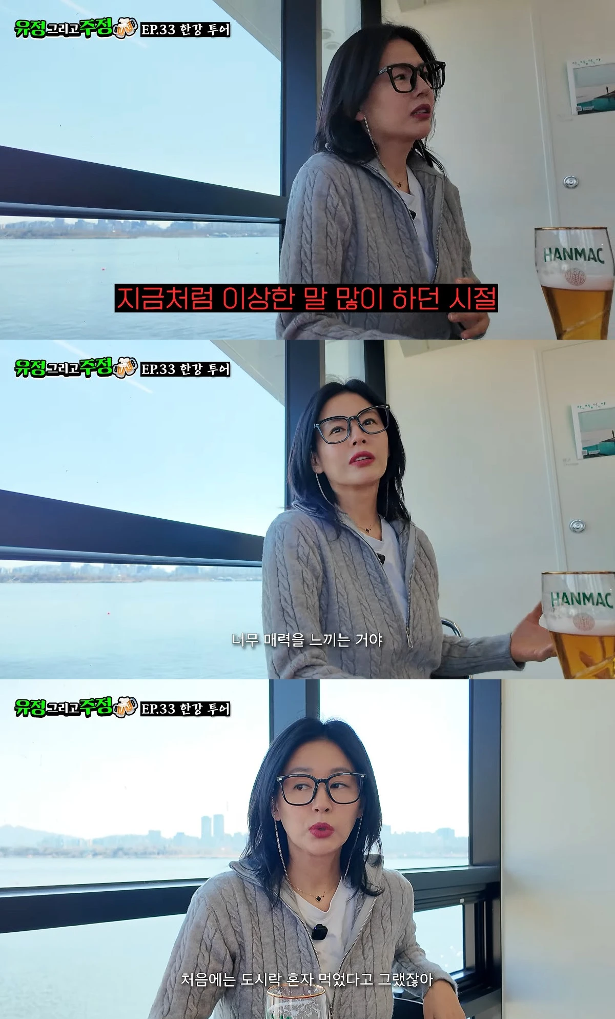 사진= 유튜브 '유정 그리고 주정'