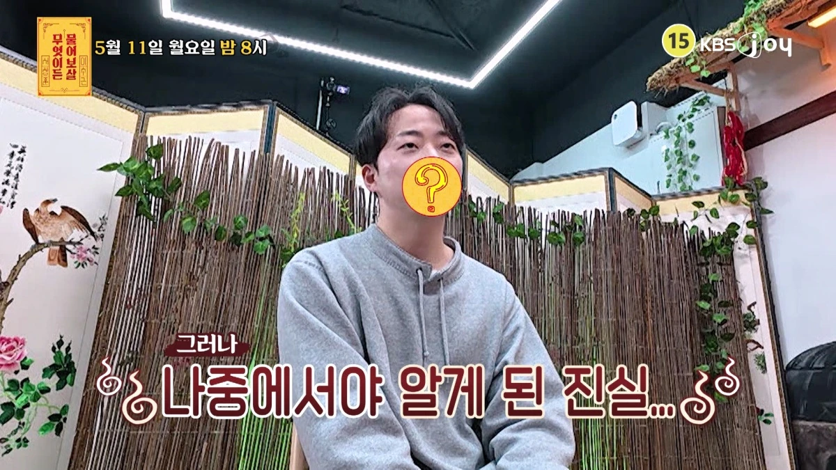 KBS Joy