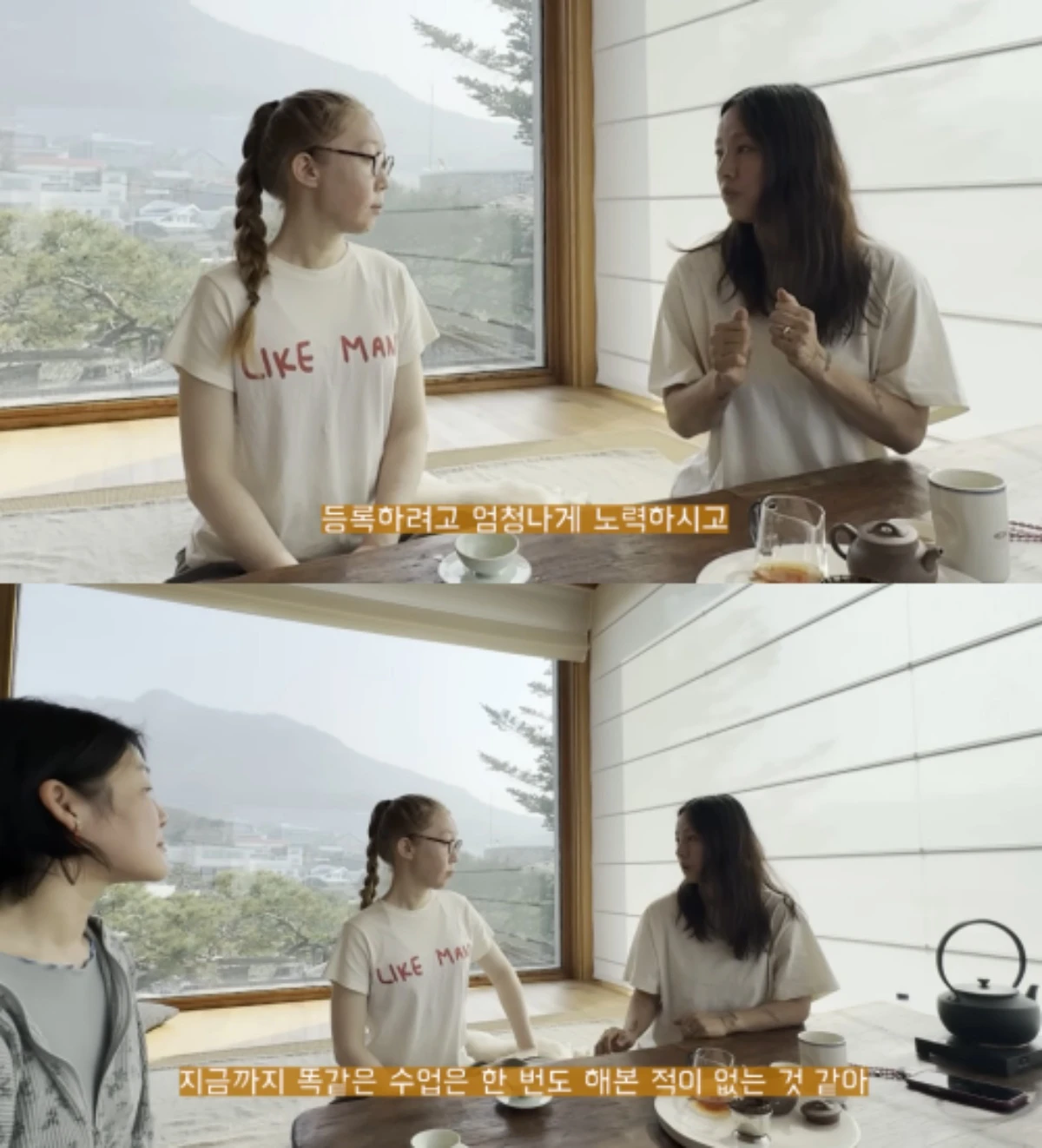 '아 요가' 채널 캡처.