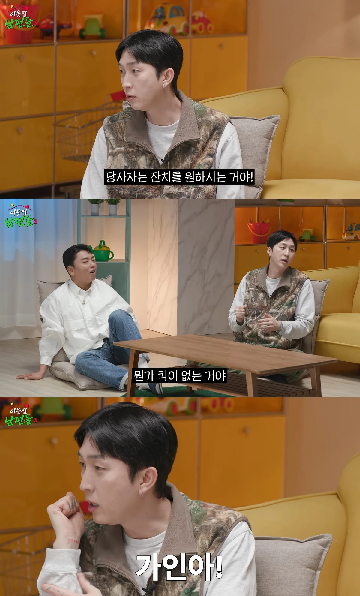 사진= 유튜브 '여의도 육퇴클럽'