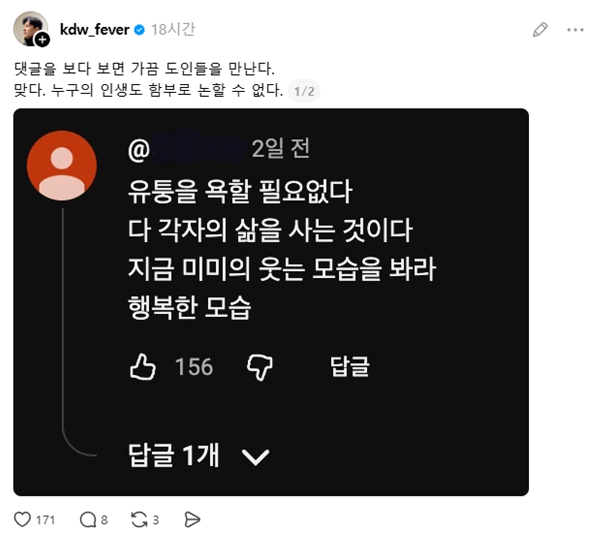 사진= 김동완 SNS