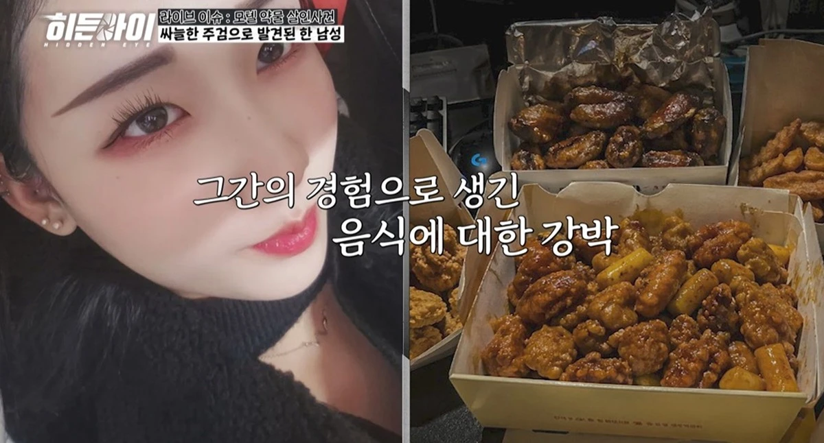 MBC에브리원 ‘히든아이’ 캡쳐