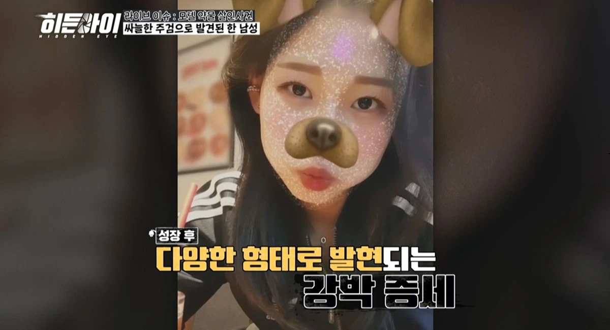 MBC에브리원 ‘히든아이’ 캡쳐