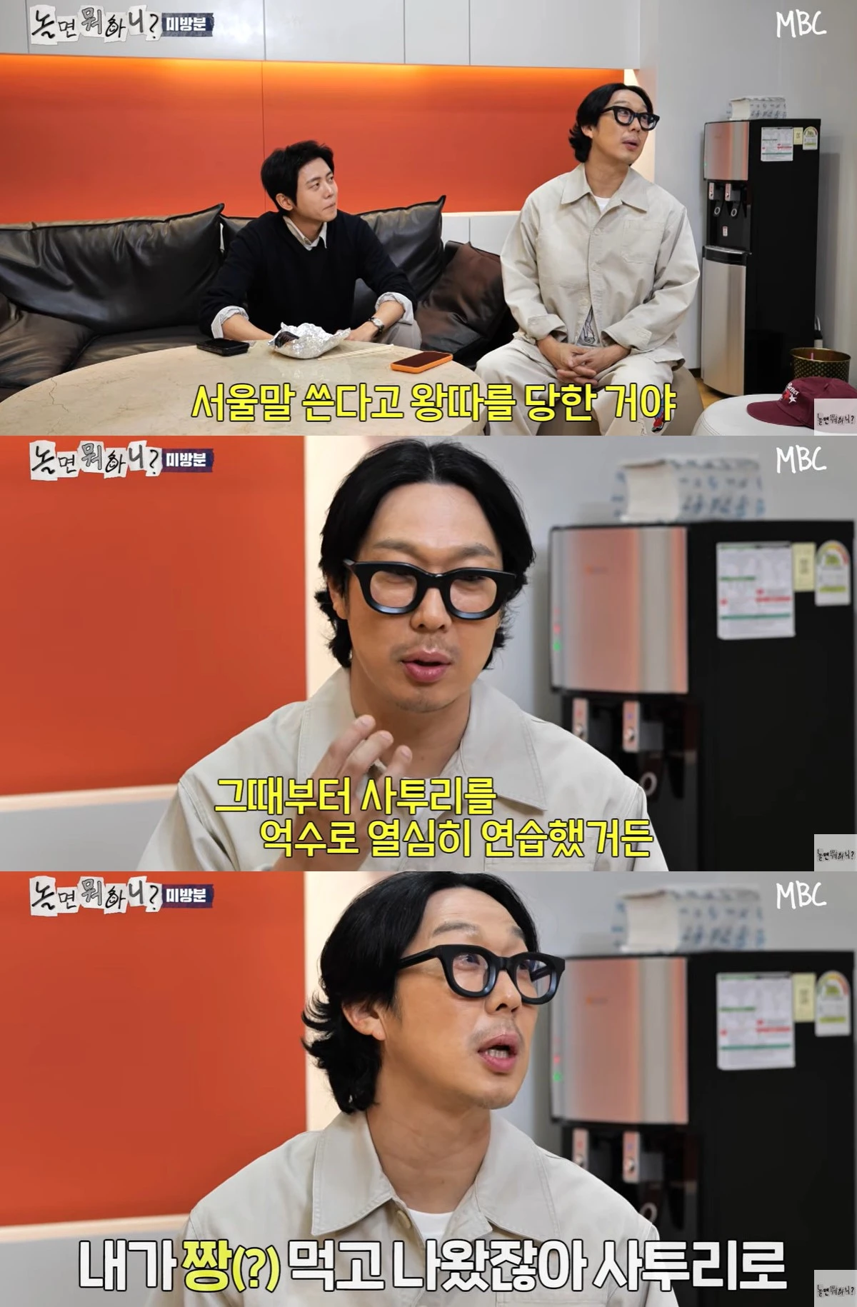 MBC '놀면 뭐하니' 캡쳐