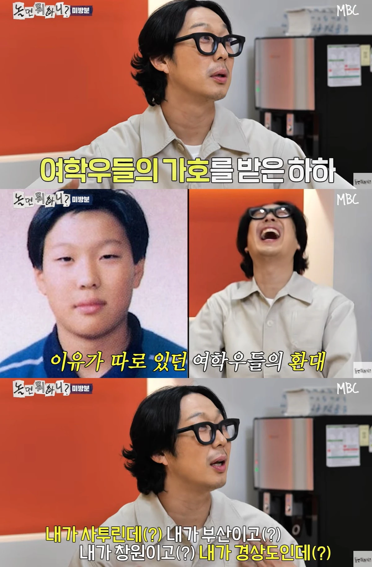 MBC '놀면 뭐하니' 캡쳐