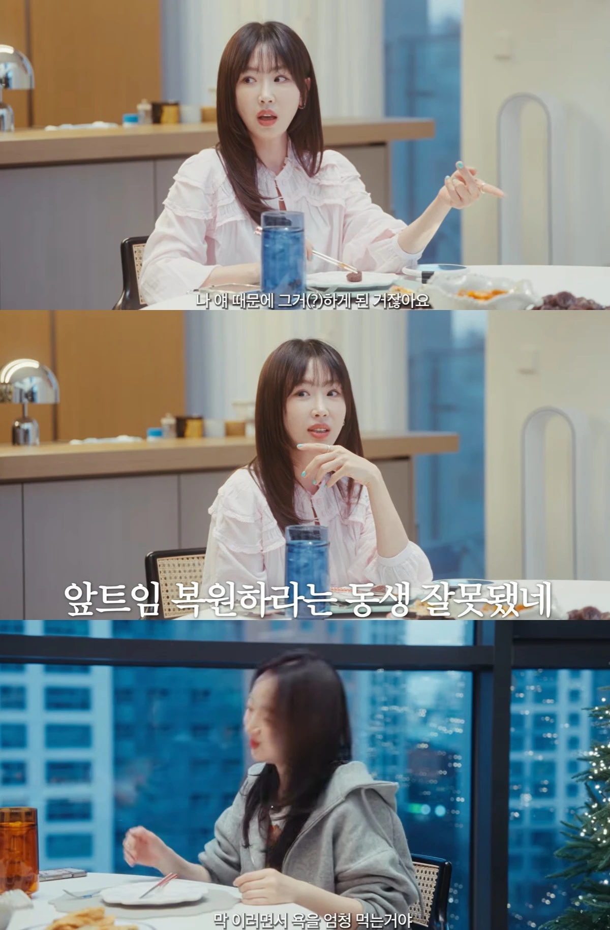 유튜브 '깡예원' 캡쳐