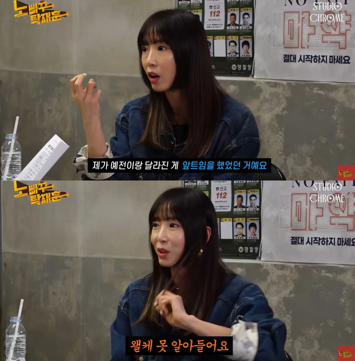 유튜브 '노빠꾸탁재훈' 캡쳐