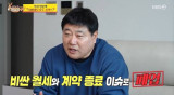 양준혁, 양식장 50억 손실에 야구 센터 폐업까지…가만히 있어도 월세 1500만 원 (사당귀)