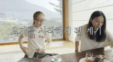 이효리, 요가 시작 12년 만 고백 뽐내려고 시작했는데…고수들 너무 많아