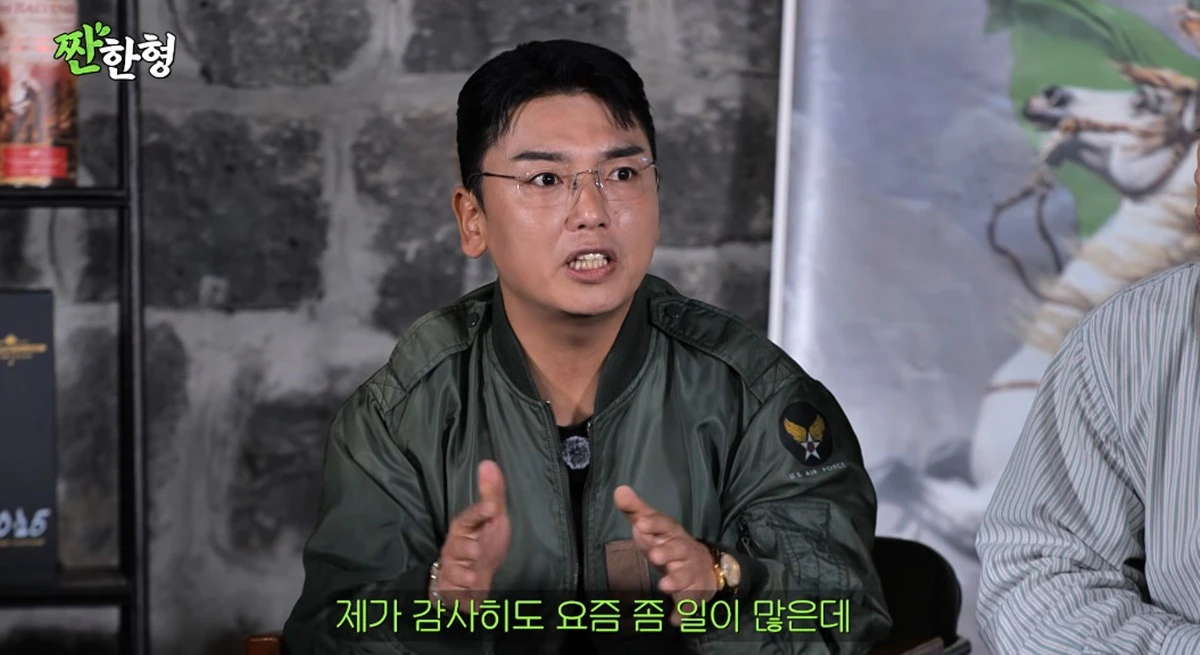 유튜브 채널 '짠한형'