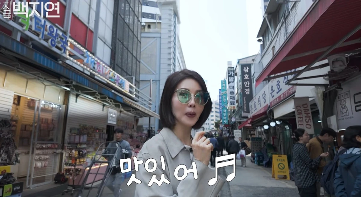 유튜브 채널 '지금백지연'