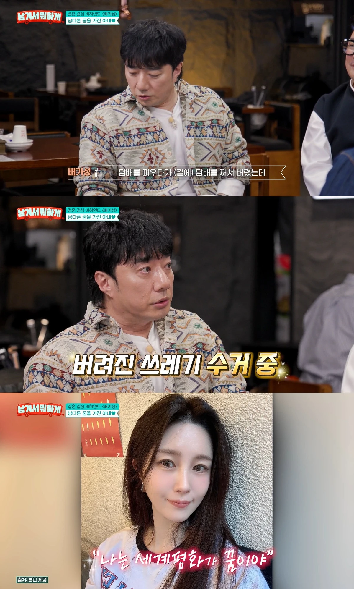 사진= tvN STORY '남겨서 뭐하게'