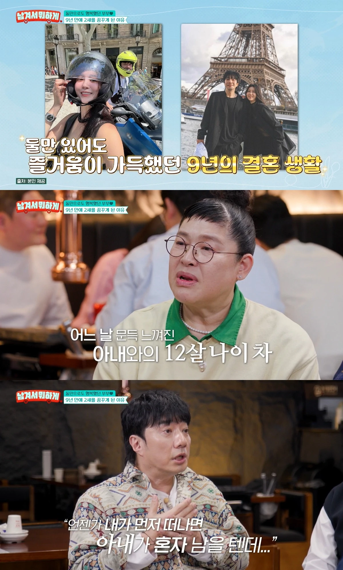 사진= tvN STORY '남겨서 뭐하게'
