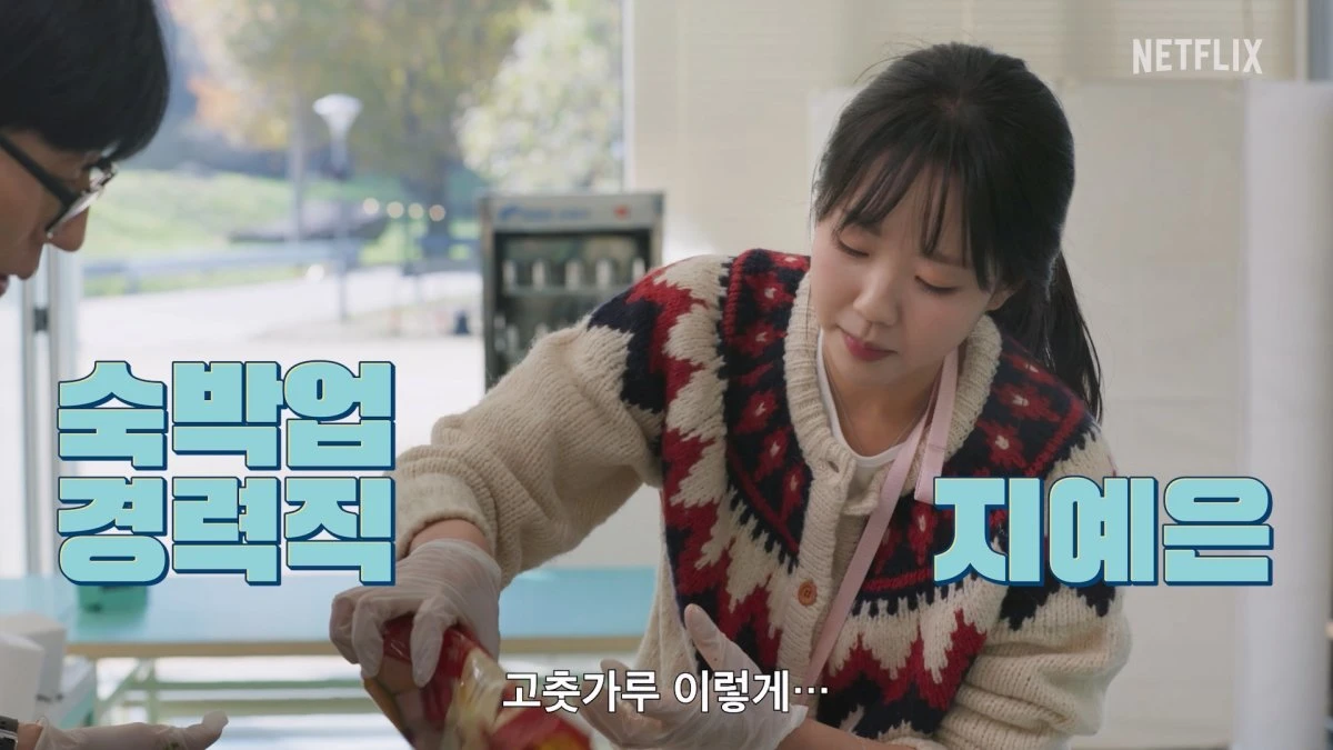 유재석 캠프