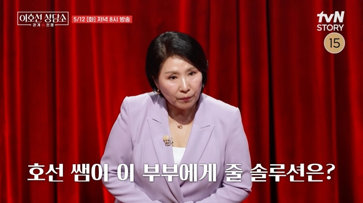 사진= tvN STORY '이호선 상담소'
