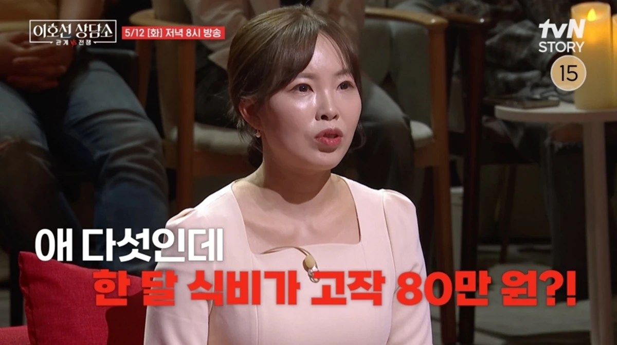 사진= tvN STORY '이호선 상담소'