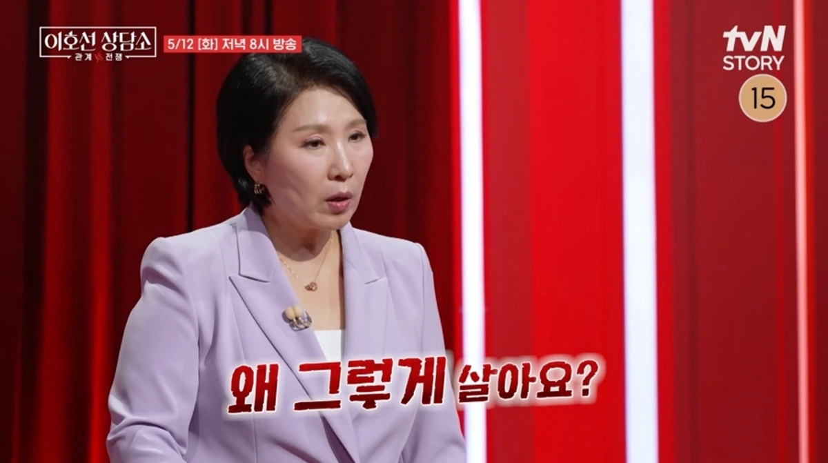 사진= tvN STORY '이호선 상담소'