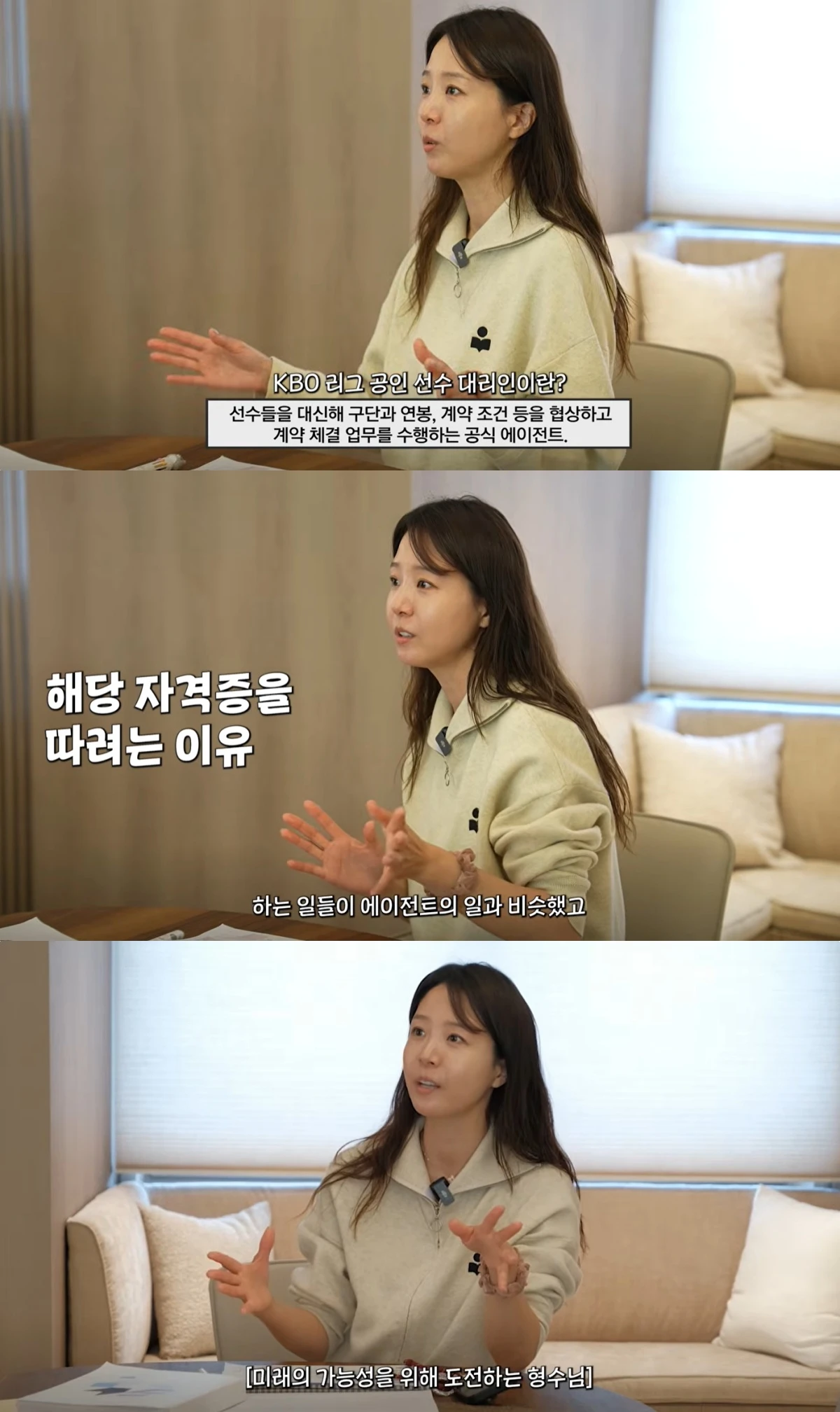 배지현 유튜브 캡처