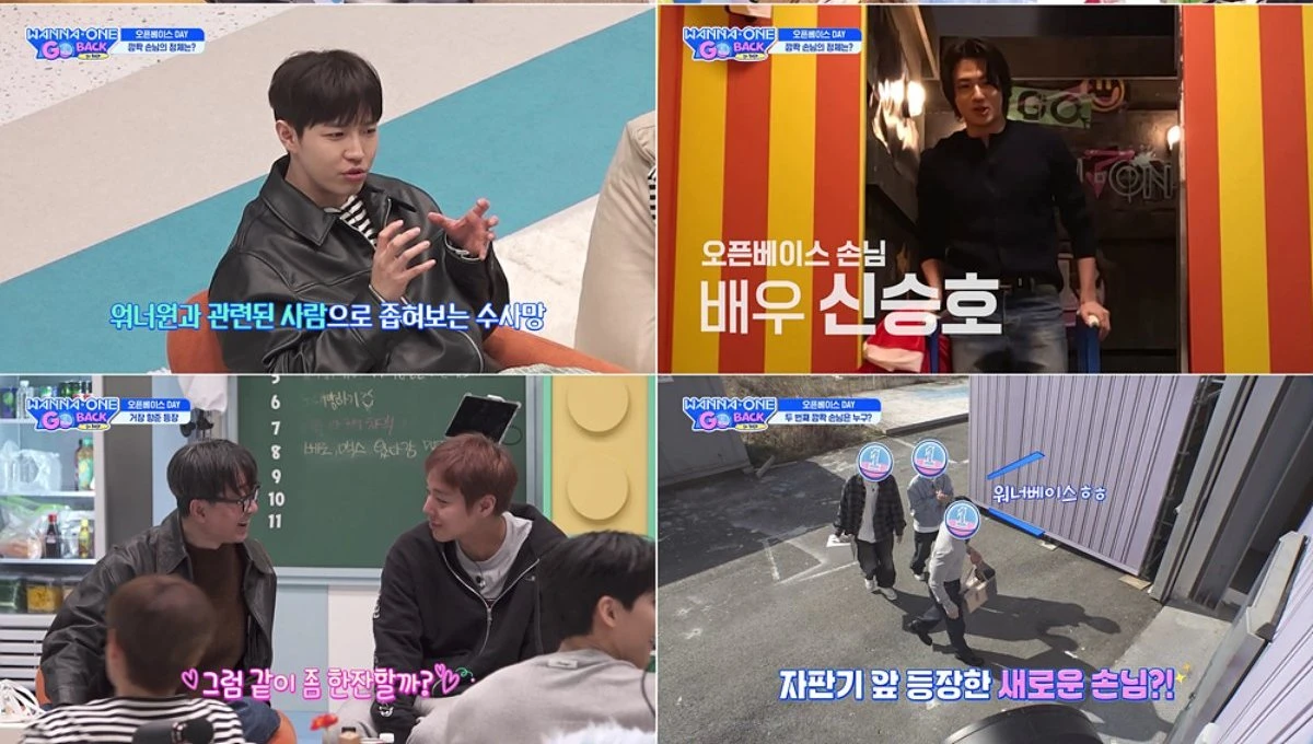 워너원고