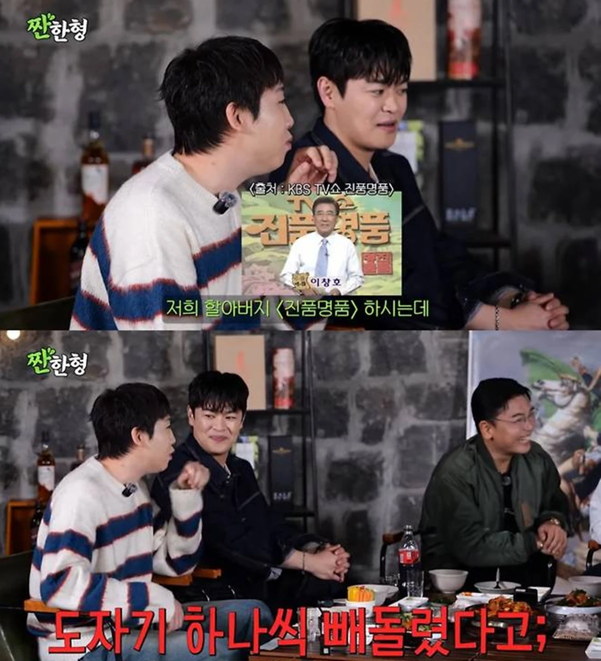 유튜브 '짠한형 신동엽'