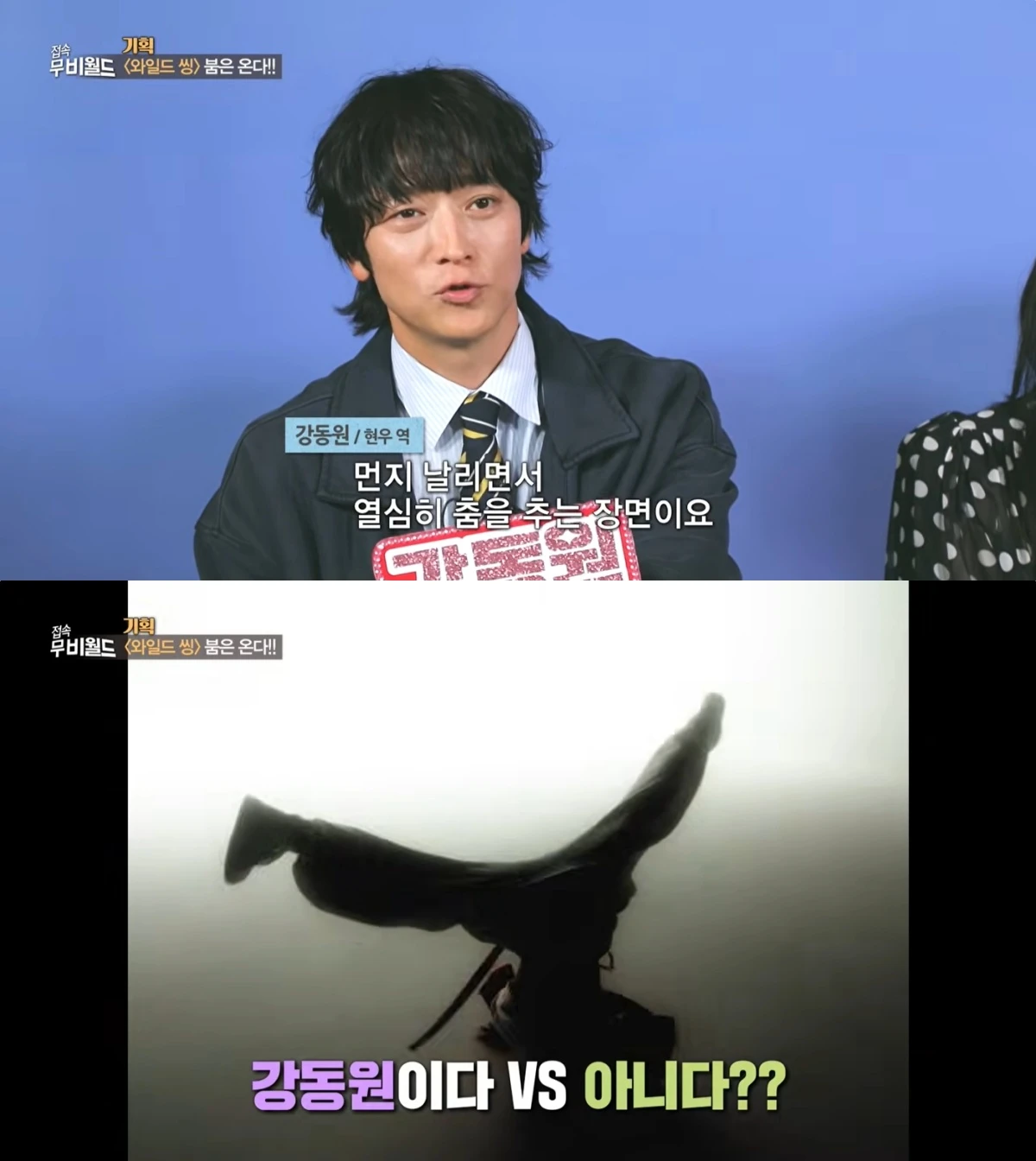 '접속! 무비월드' 방송 캡처