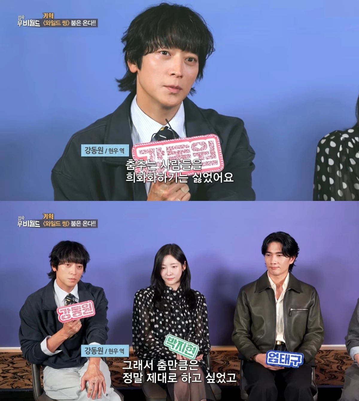 '접속! 무비월드' 방송 캡처