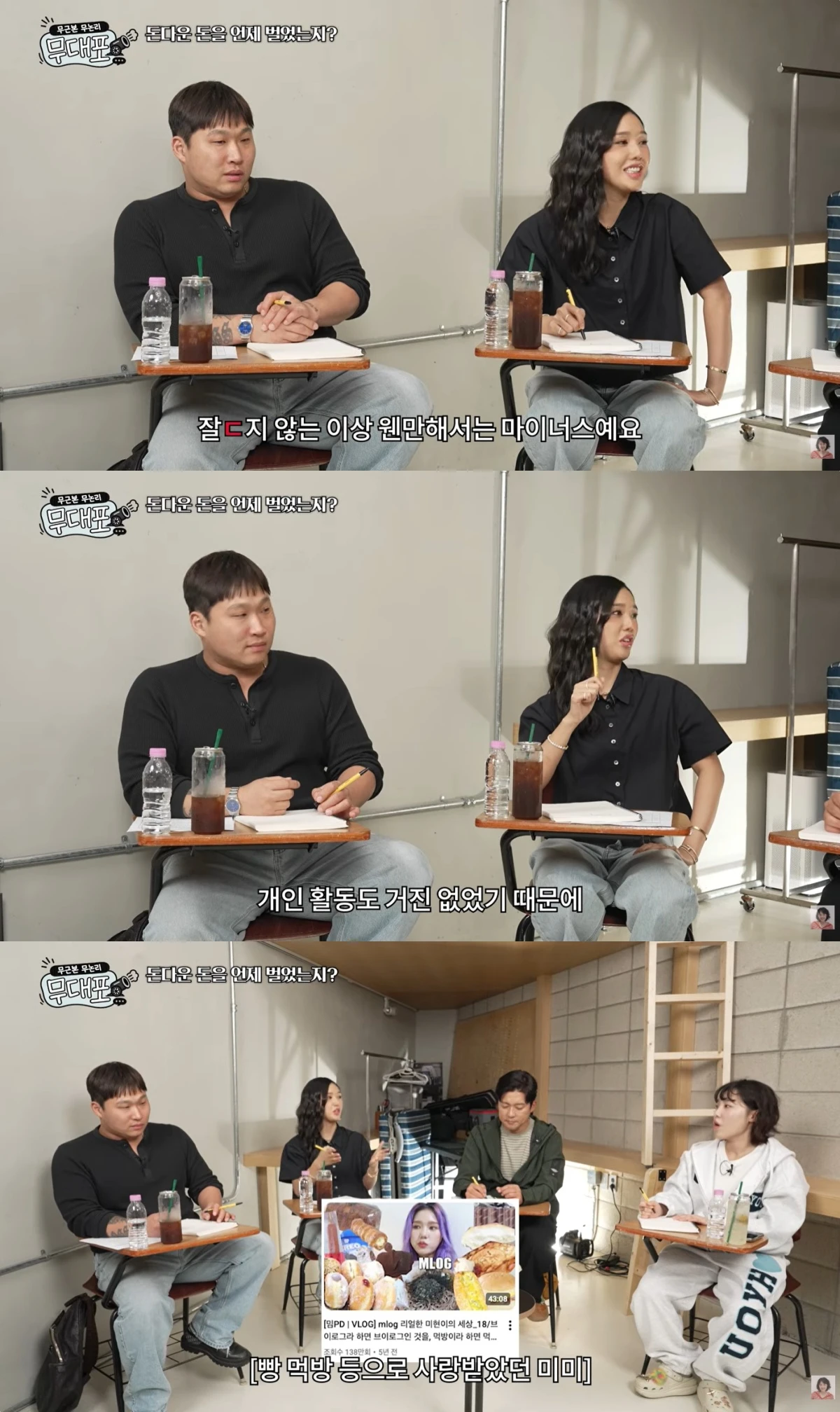'무대포' 유튜브 캡처
