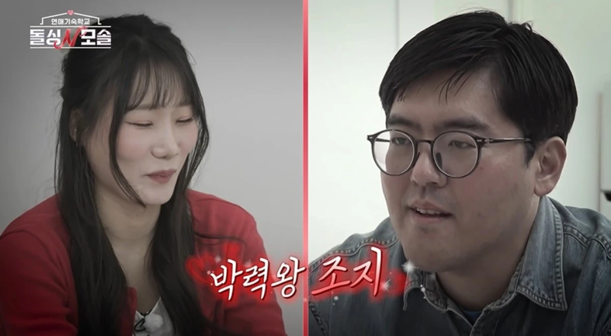 돌싱N모솔