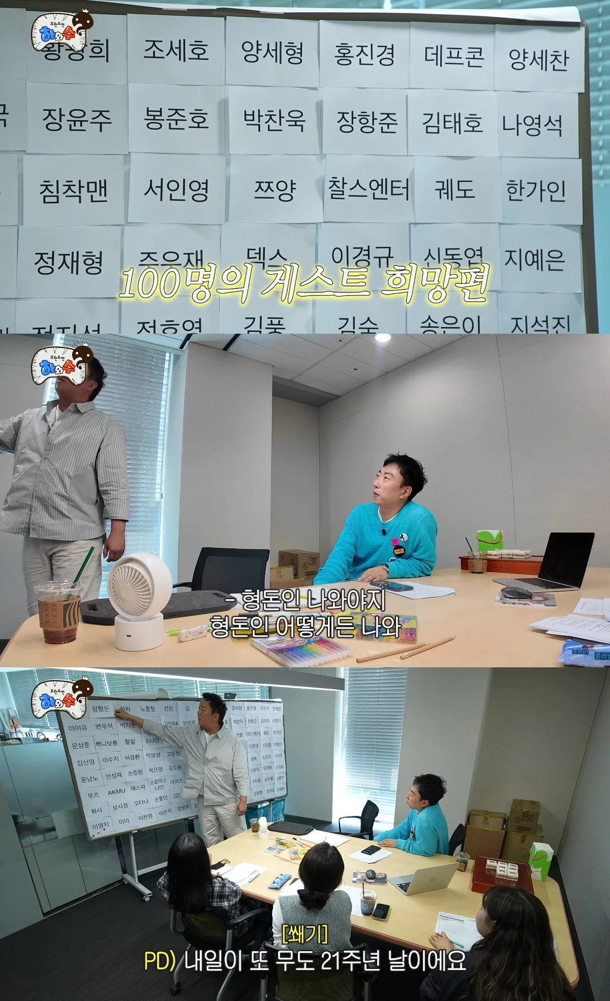 사진= 유튜브 '하와수'
