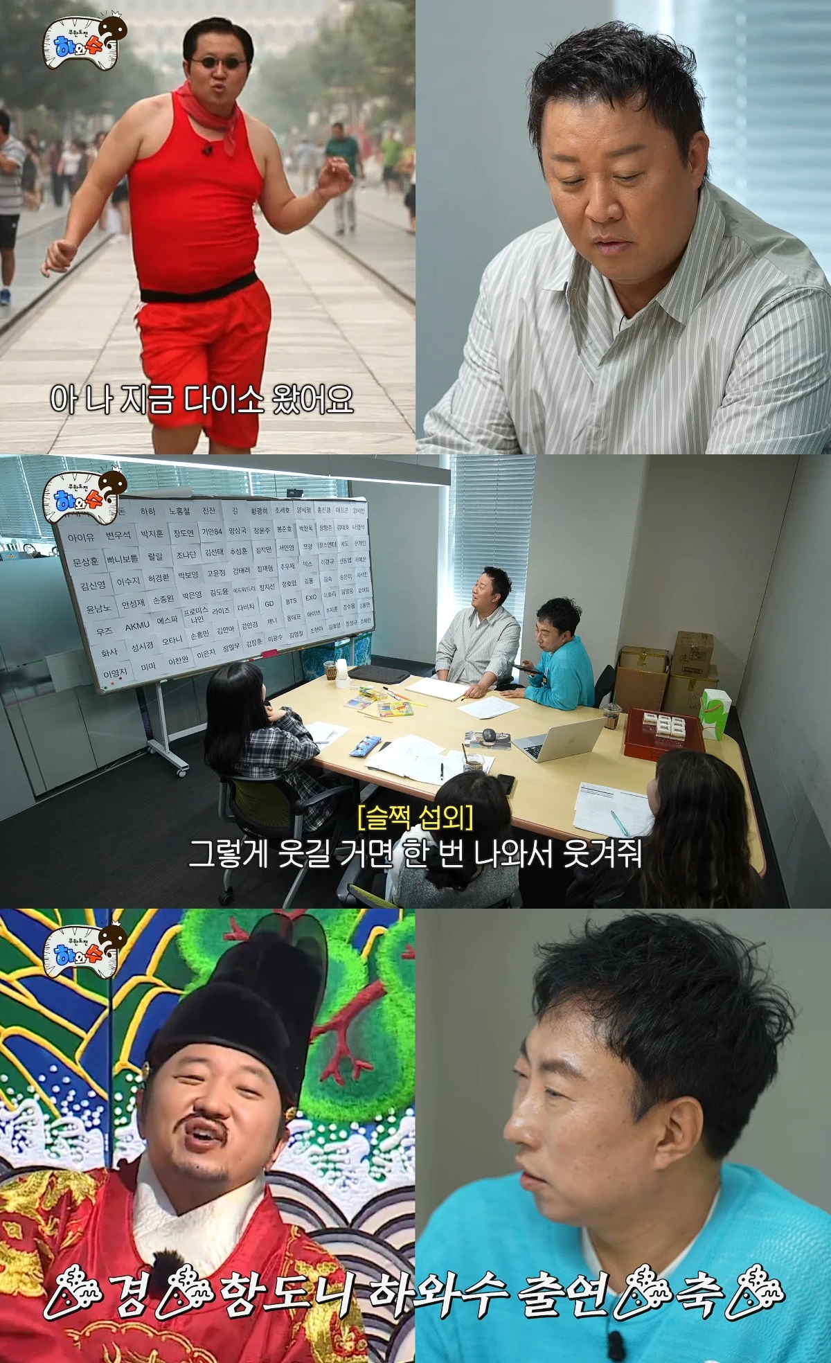 사진= 유튜브 '하와수'