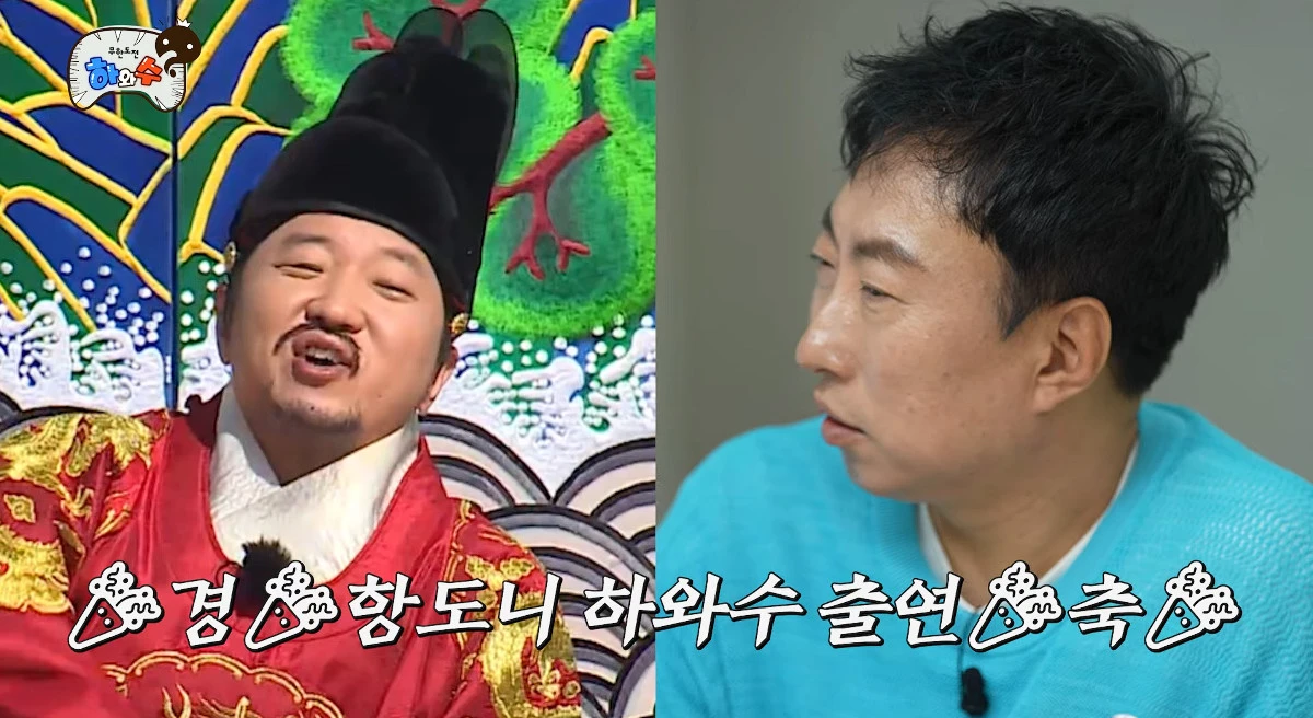 사진= 유튜브 '하와수'