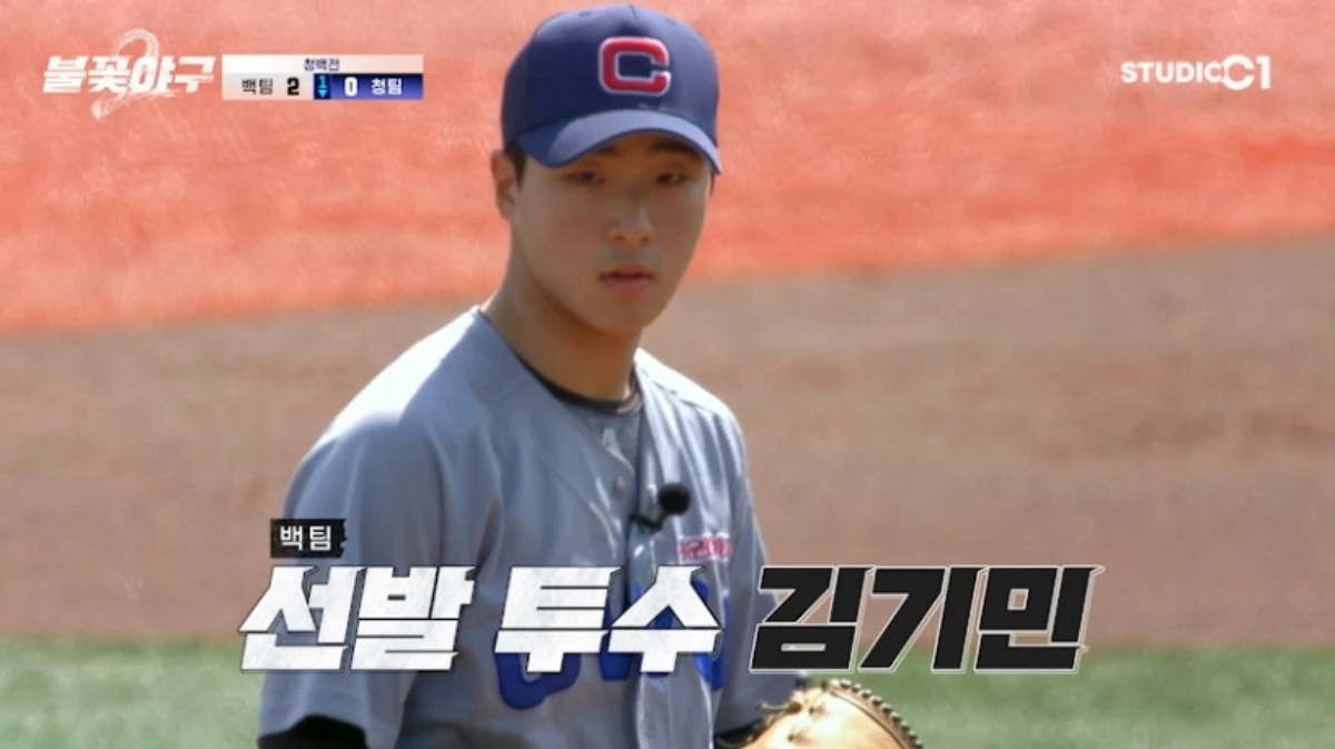 백 팀 김기민
