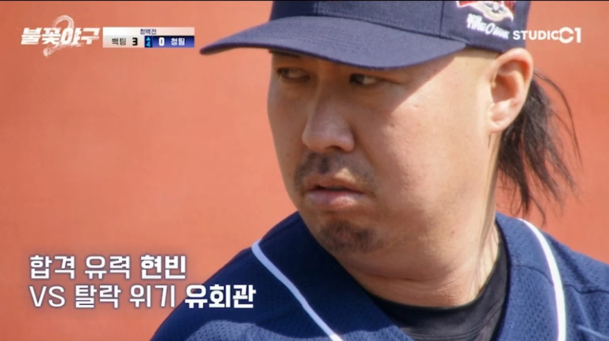 청 팀 유희관
