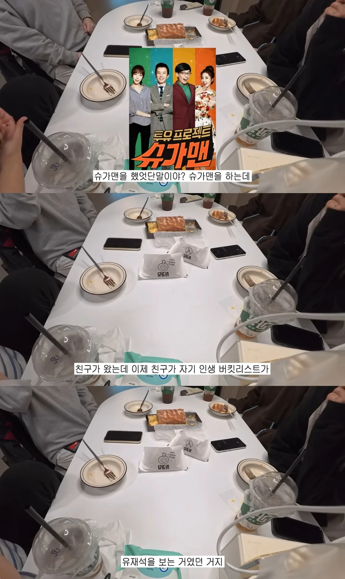 '방송국놈들_PD2작가2' 유튜브 캡처