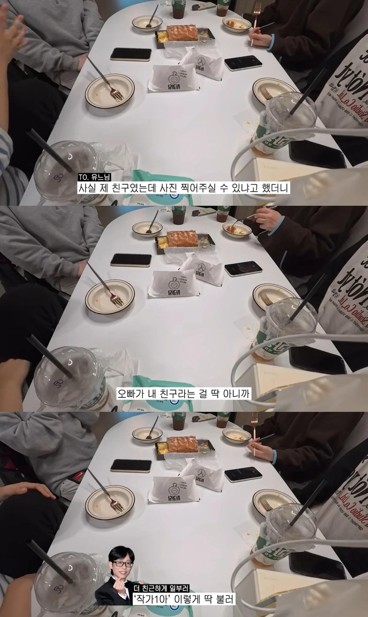 '방송국놈들_PD2작가2' 유튜브 캡처