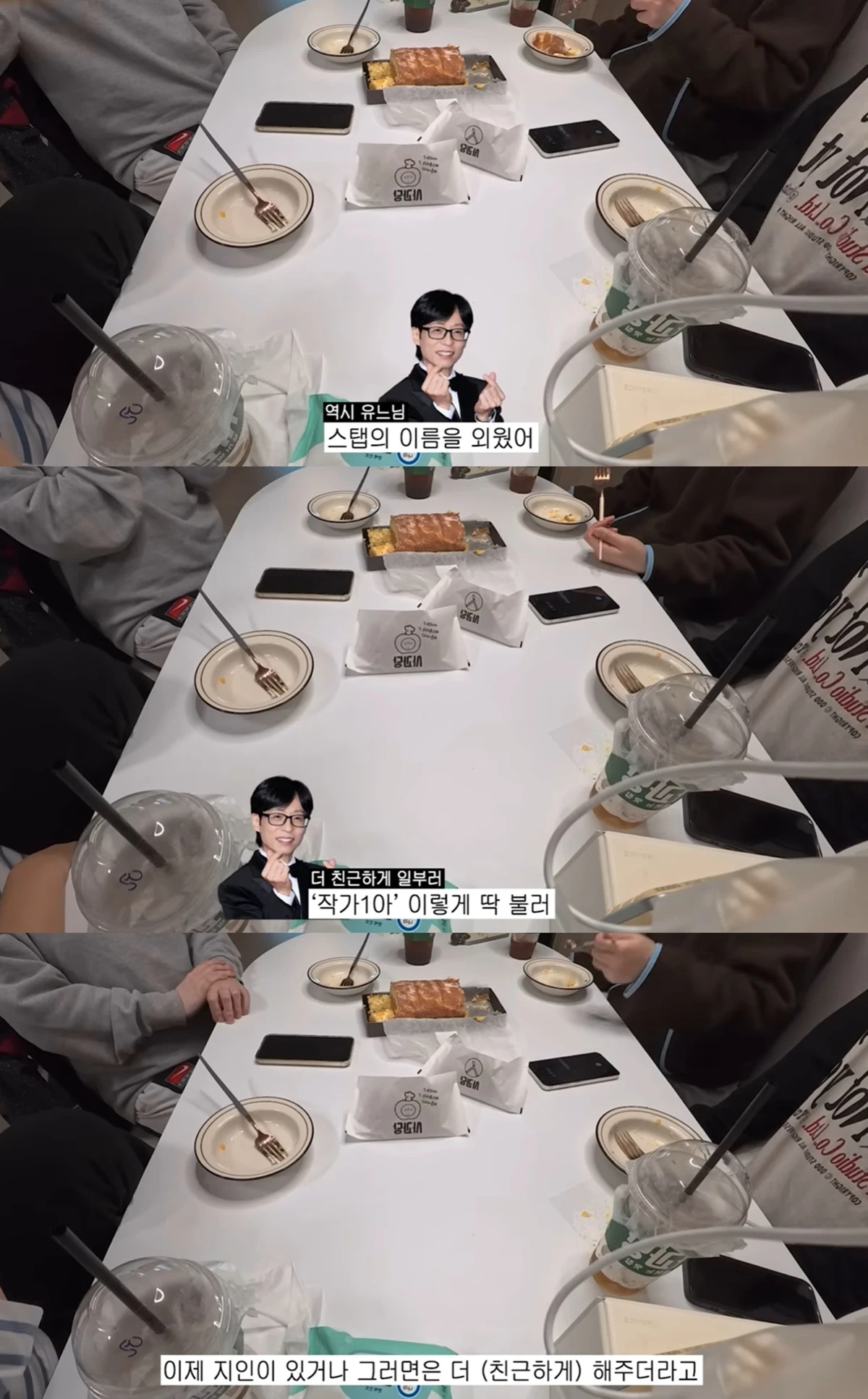 유튜브 채널 '방송국놈들_PD2 작가2'