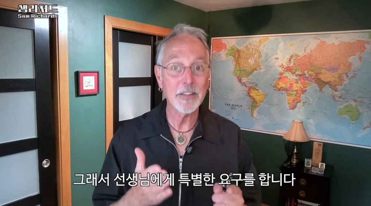 유튜브 채널 '샘 리처드'