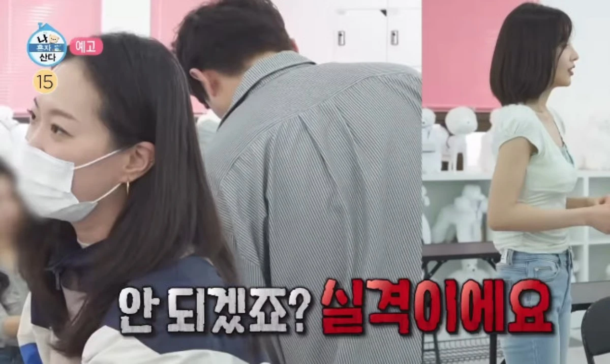 나혼산
