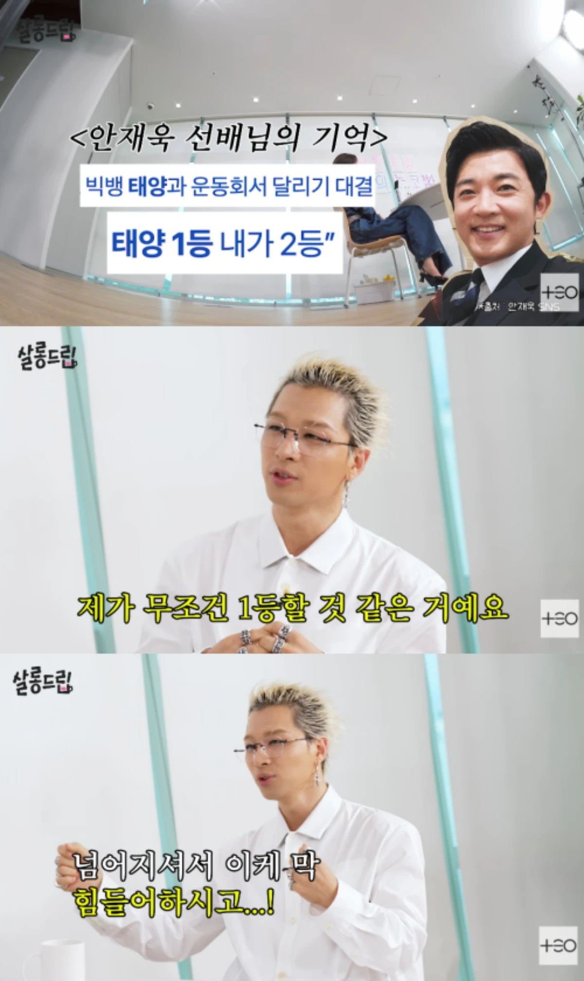 '살롱드립' 채널 캡처.