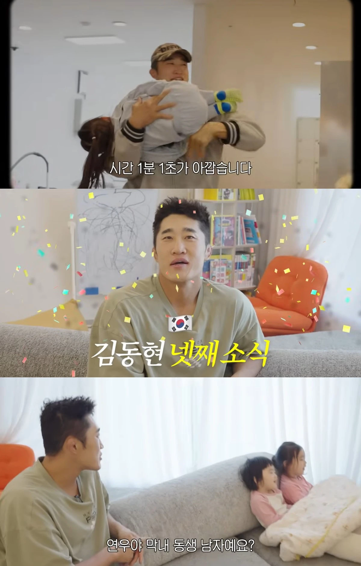 유튜브 '동현이넷' 캡쳐