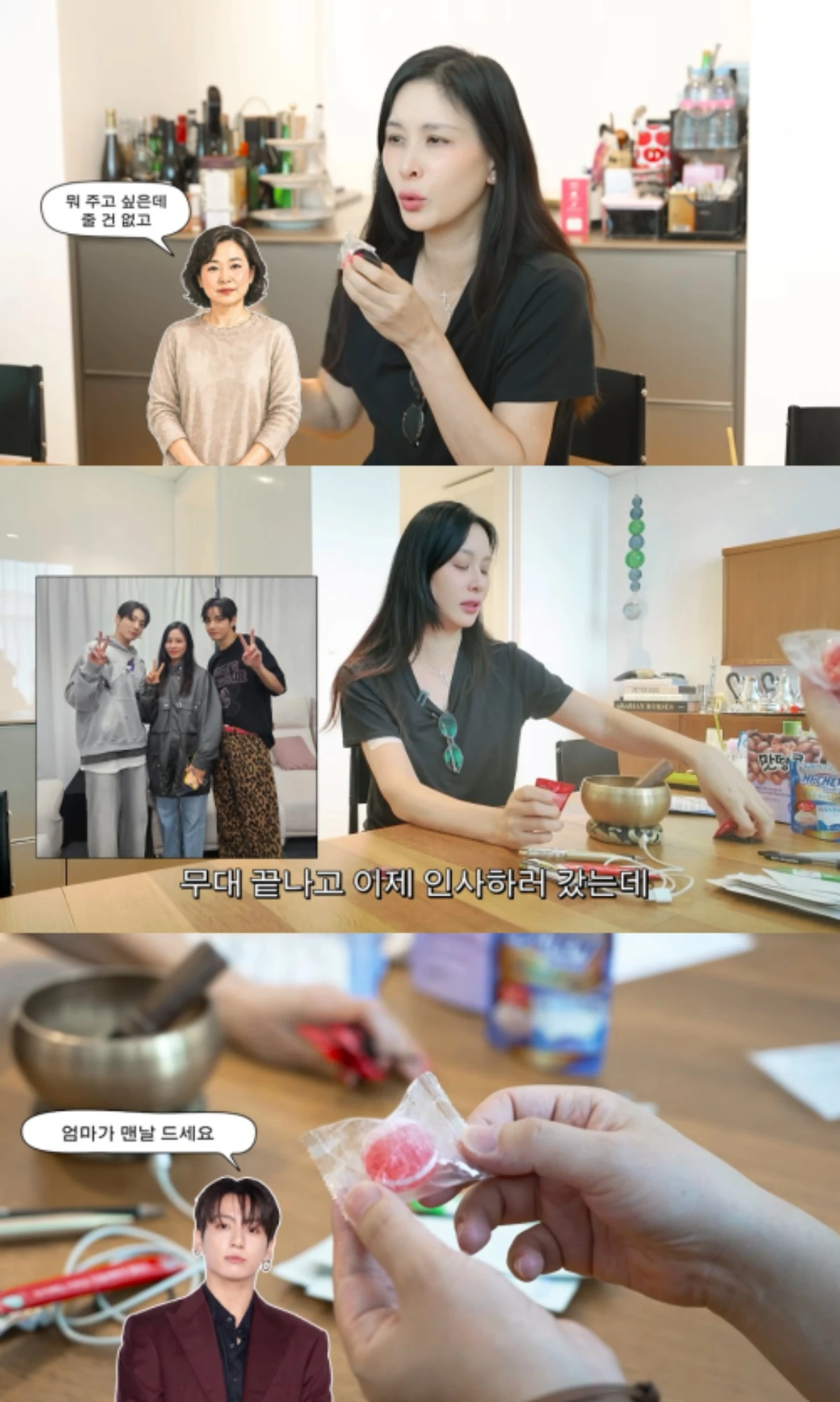 고소영 채널 캡처.