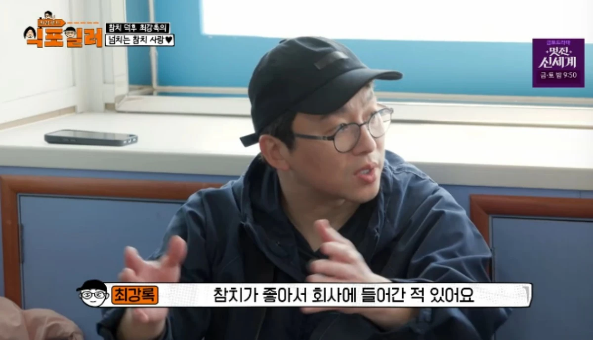 SBS 예능 프로그램 '최강로드 - 식포일러' 방송화면 캡처