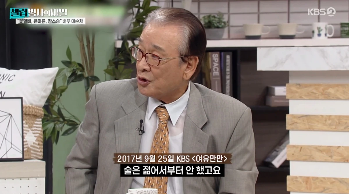 '셀럽병사의 비밀' 방송 화면.