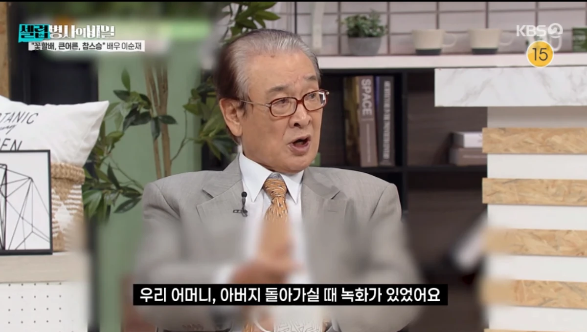 '셀럽병사의 비밀' 방송 화면.