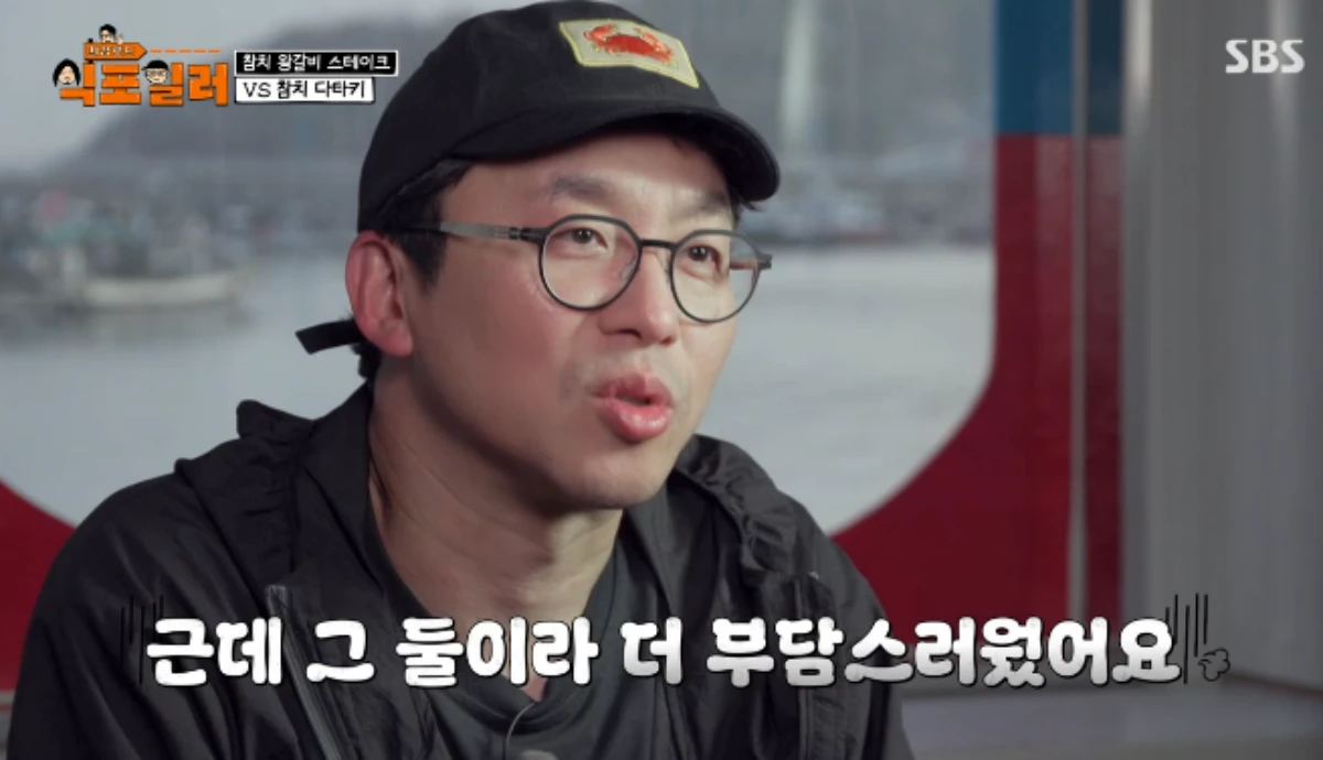 SBS 예능 프로그램 '최강로드 - 식포일러' 방송화면 캡처