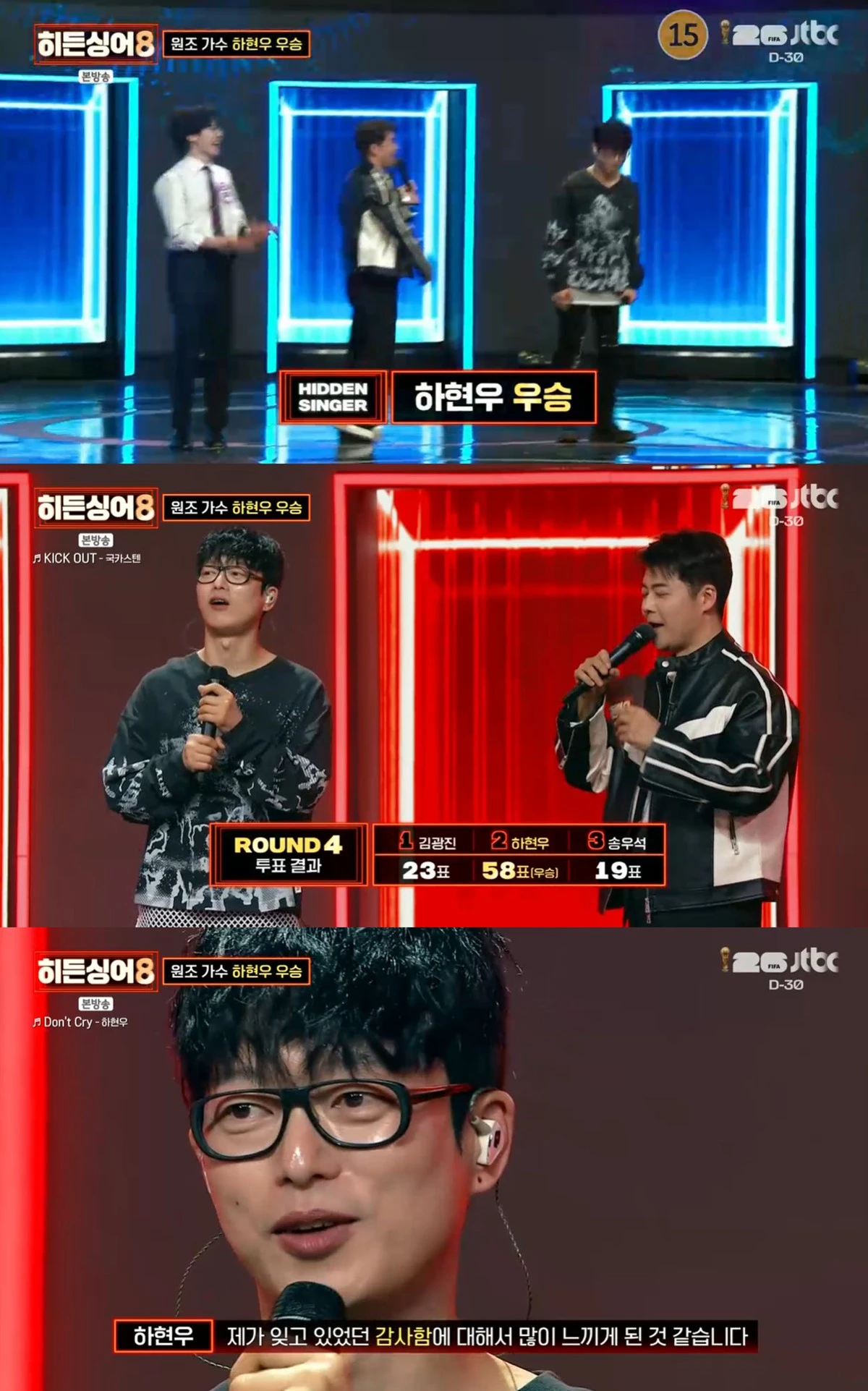 JTBC '히든싱어8' 캡쳐