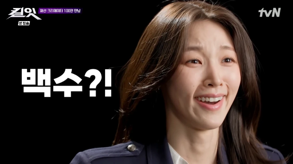 '킬잇' 방송 화면.